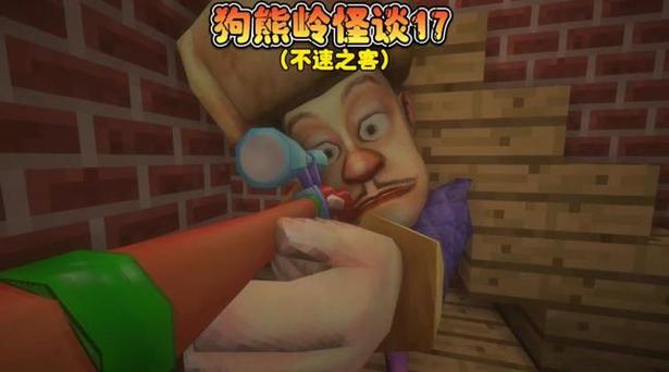 熊出没规则怪谈白小羊