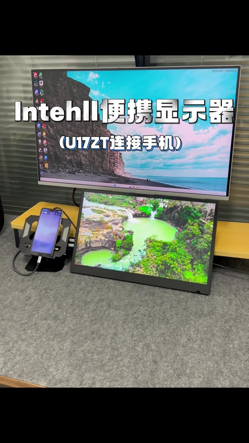 便携式显示器怎么连接手机