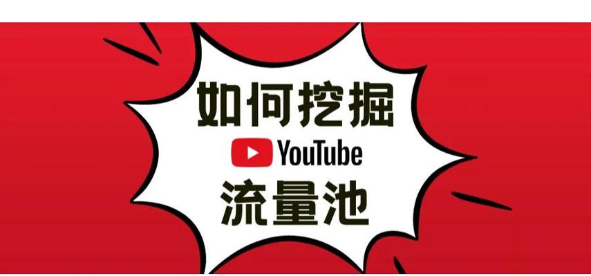 其他流量