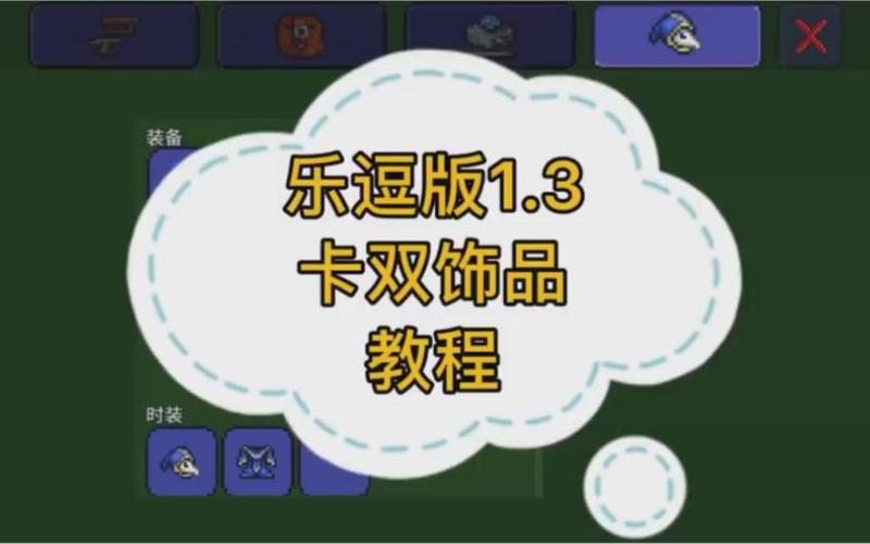 玩泰拉瑞亚卡怎么办