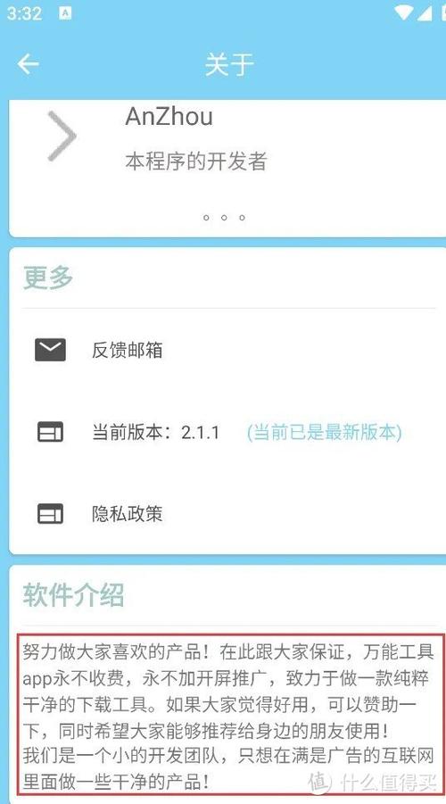 安卓软件激活码破解器