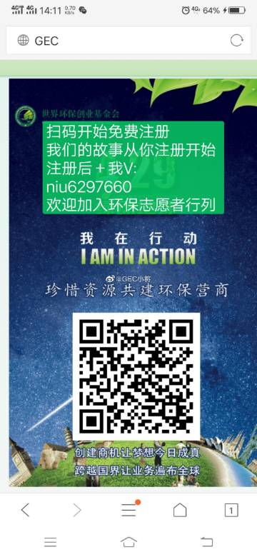 gec什么时候开始的截图3