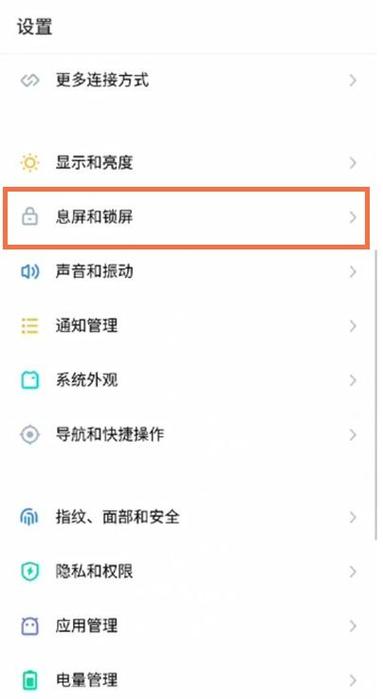 魅族手机怎么关闭锁屏壁纸