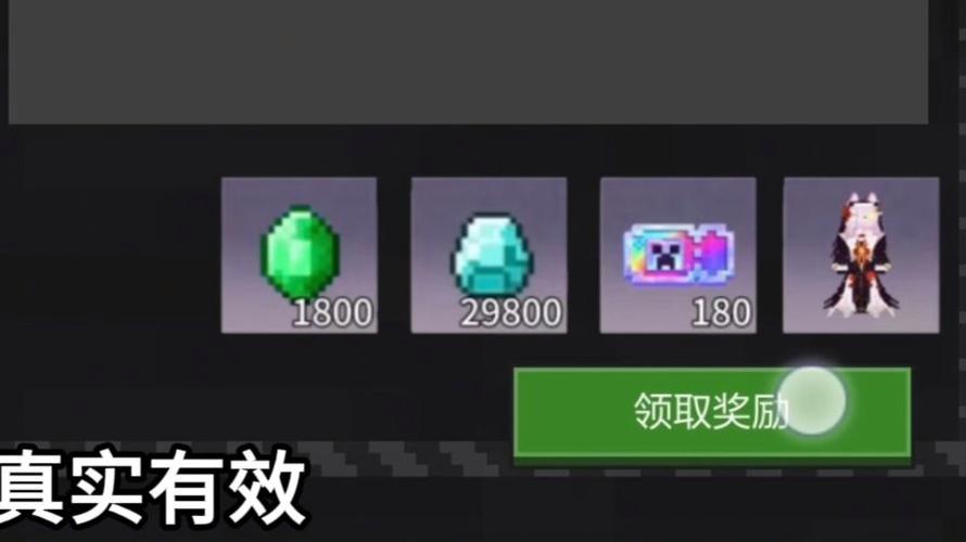 我的世界钻石货币不充值获得