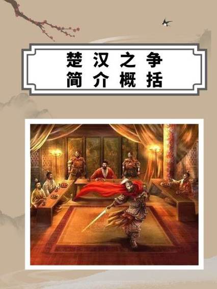 楚汉争鼎TXT下载八零