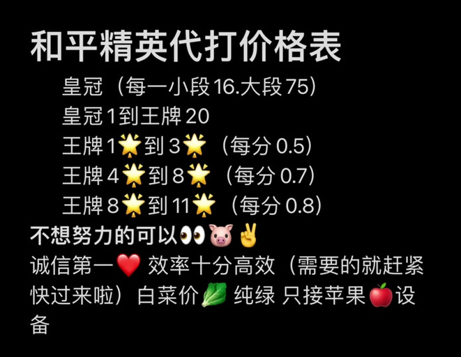 和平精英代练接单平台