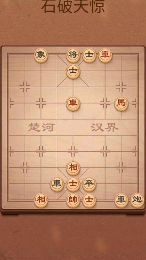 中国象棋残局1300破解