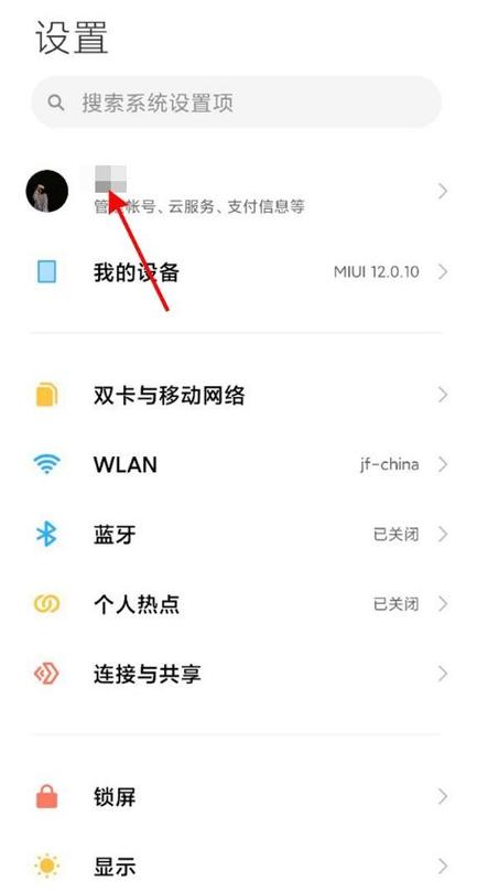小米管控端如何解除