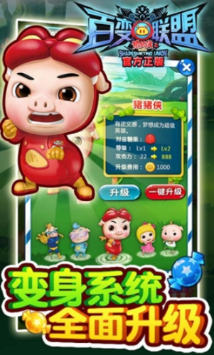 猪猪侠百变消消乐4399钻石兑换码