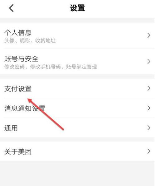 美团账号实名认证后还能注销吗