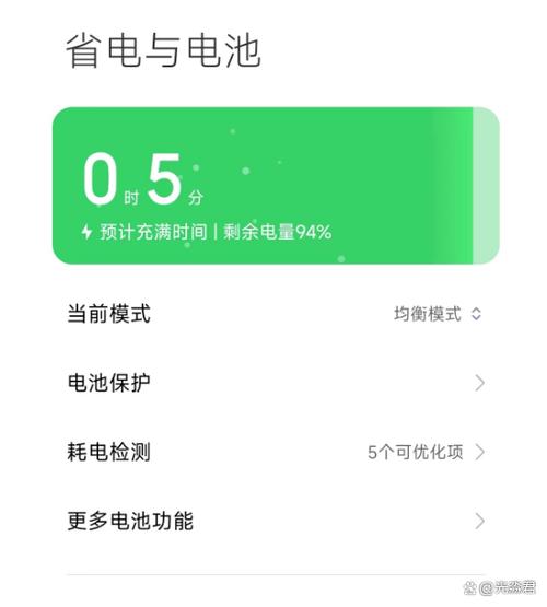 手机太耗电了怎么办截图3