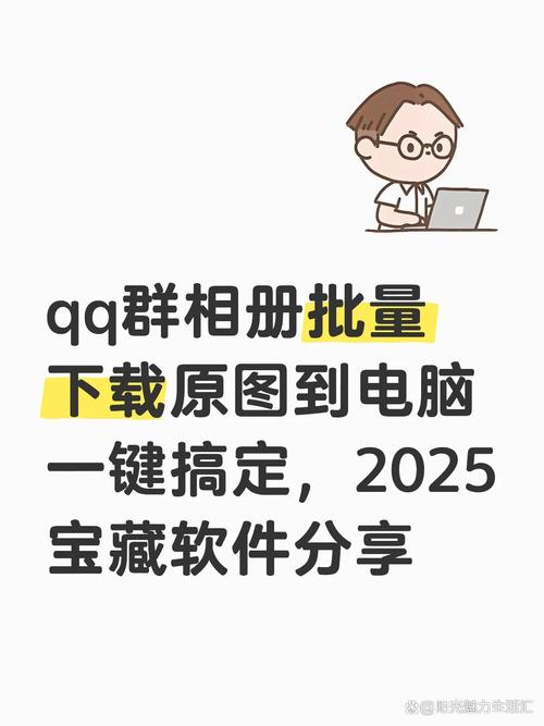 qq群相册传不上去照片怎么办