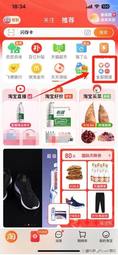 淘宝平台在哪里找