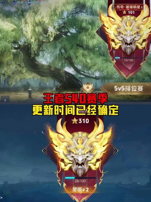 王者荣耀新赛季下载