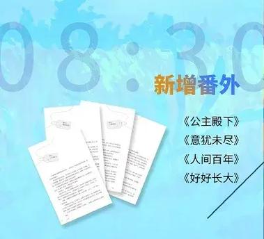 朝暮不相迟卫朝枫程意城