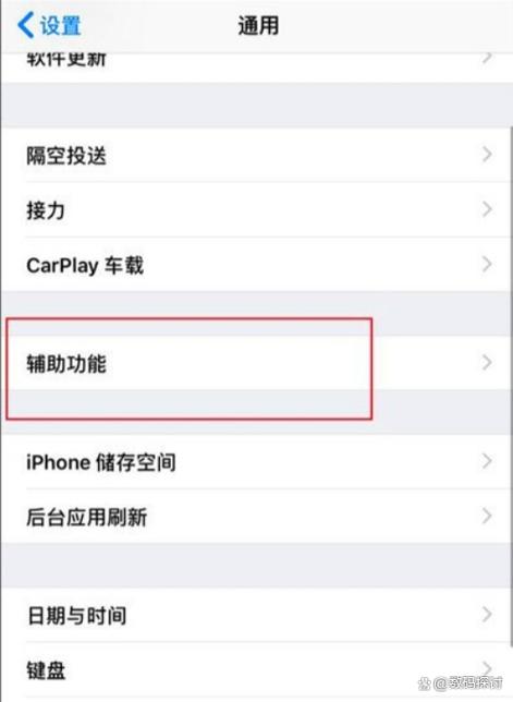 怎么设置返回键在屏幕上截图2
