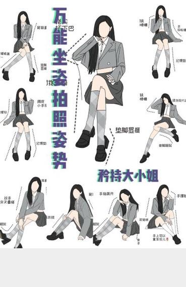 万能拍照姿势