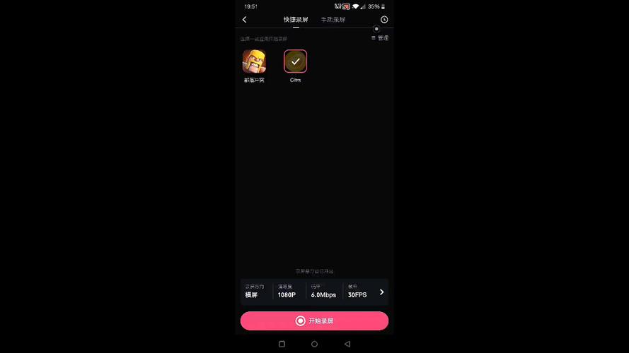 3d究极日月手机模拟器