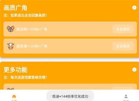画质怪兽120帧华为版的适用场景