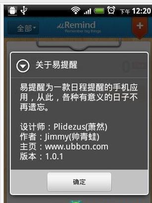 苹果手机如何使用备忘录提醒