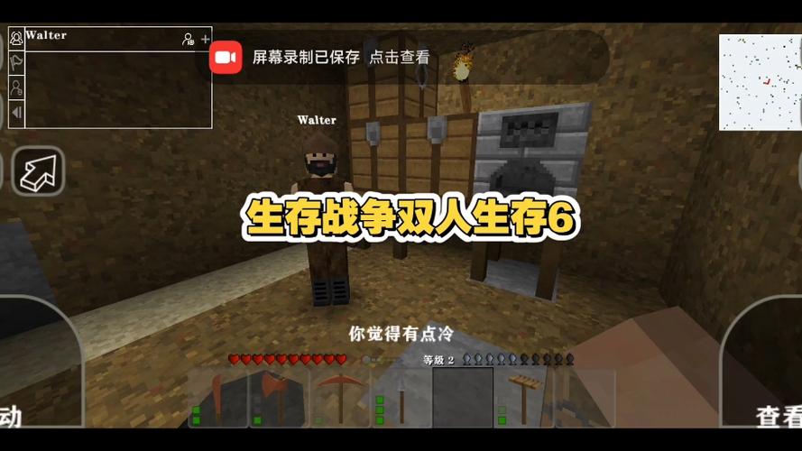 生存战争一个屏幕两个人玩