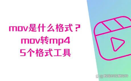 苹果手机mov转mp4