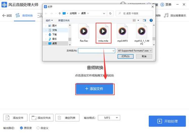 苹果音乐转换器使用方法