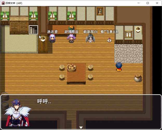 四季女神冷狐破解版在线阅读截图2