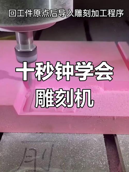 初学木工雕刻机教程 初学木工雕刻机教程
