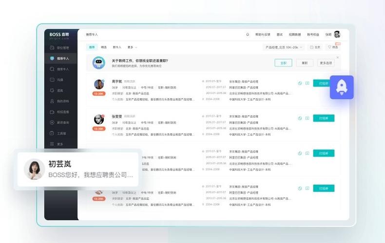 boss直聘招聘方账号被冻结是怎么回事