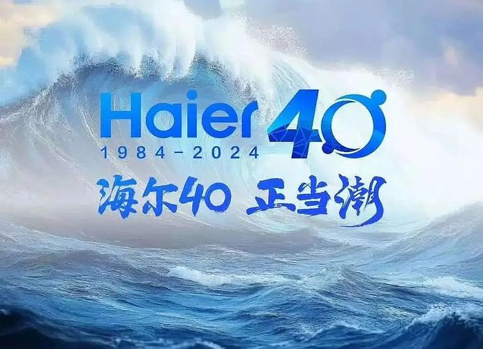 海尔官网首页登录入口
