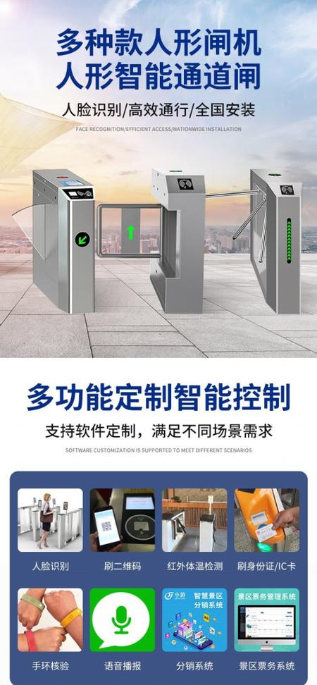 门禁控制器说明书