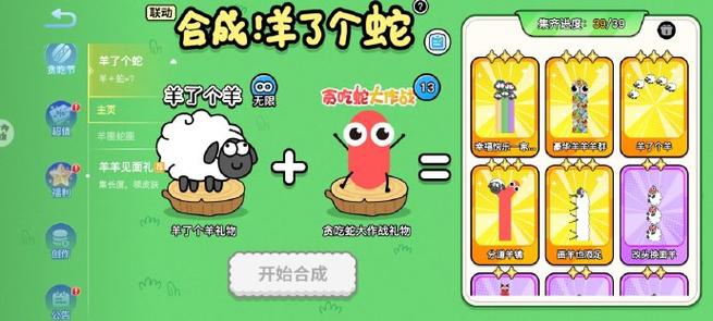 合成动物技能表截图3