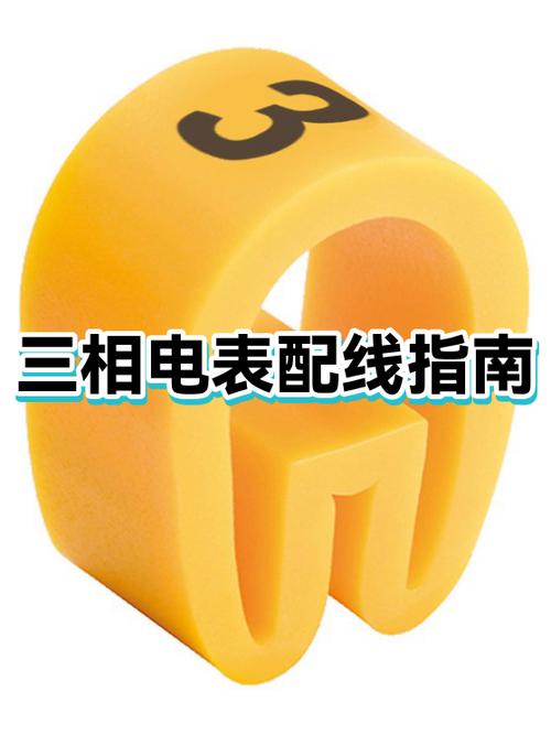 电表两根细线的主要用途