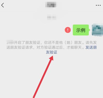 小黄字显示对方还不是你的朋友