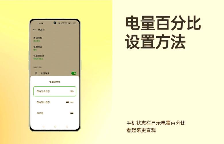 psv电池百分比怎么调出来