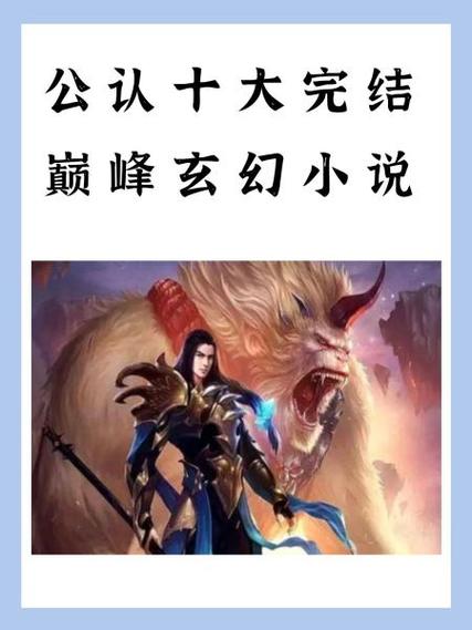 玄幻小说十大身法 玄幻小说十大身法