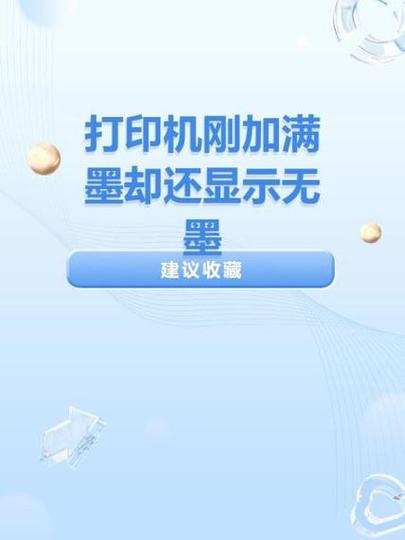 墨盒里面有空气怎么办