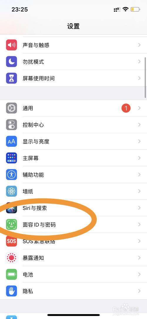 苹果手机默认开机密码