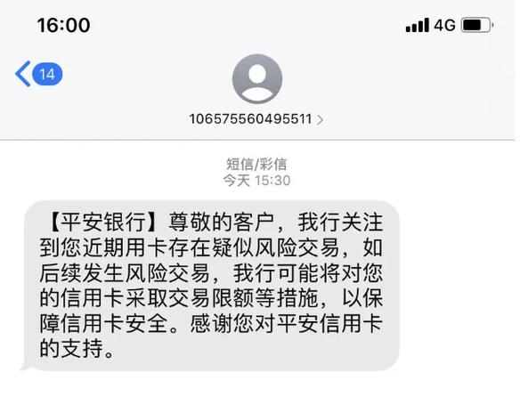 信用卡限额了怎么解除截图1