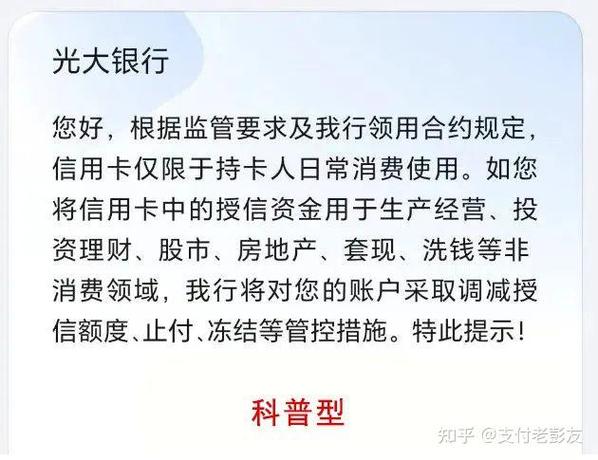 信用卡限额了怎么解除截图2