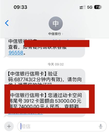 信用卡限额了怎么解除截图3