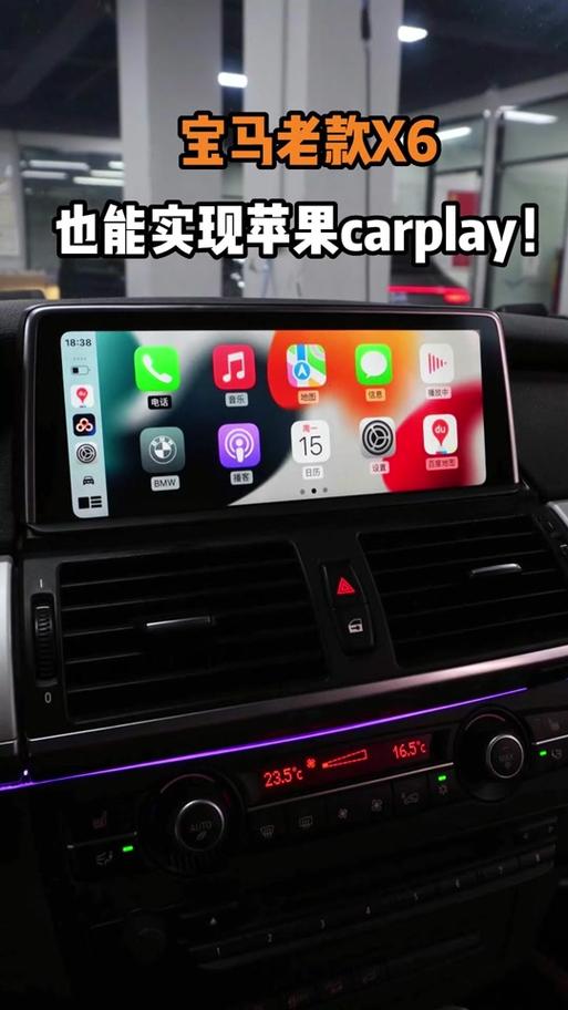 宝马x6蓝牙怎么连接蓝牙音乐