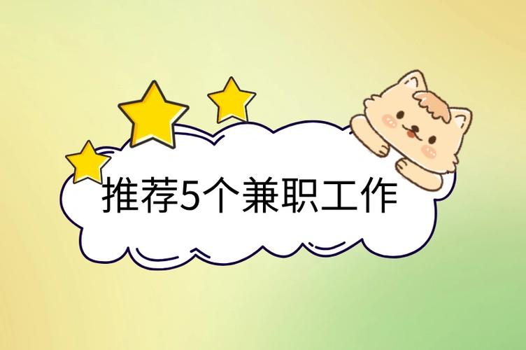 有没有星期六星期天的兼职截图3