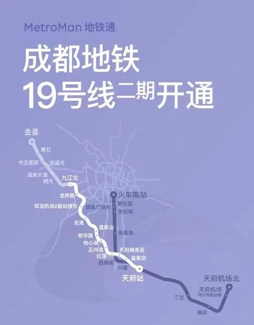 成都地铁线路图 最新版