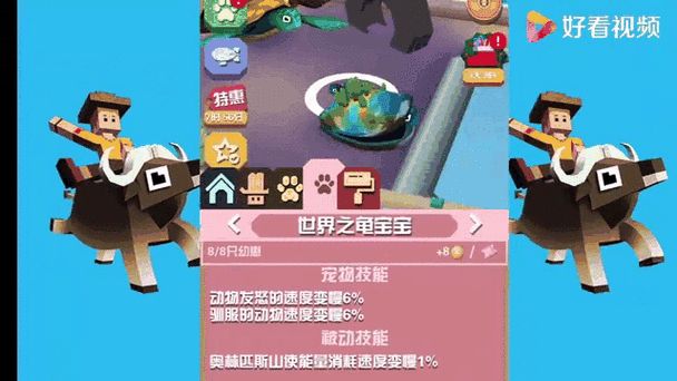 疯狂动物园内置功能菜单
