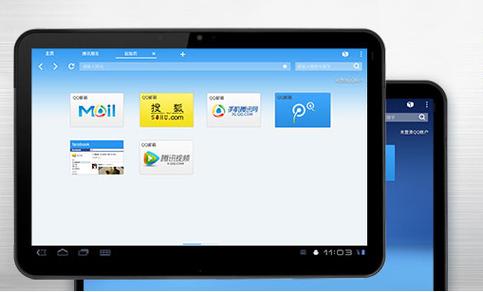 QQ浏览器HD版截图3