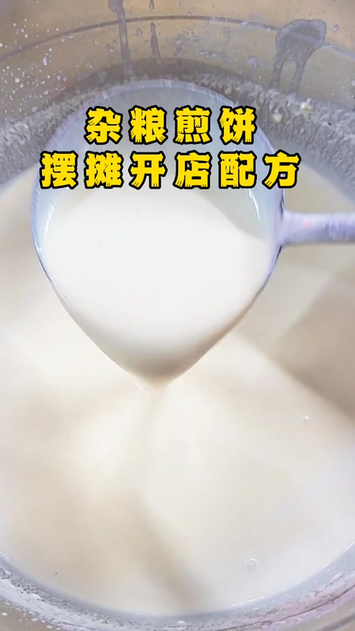 杂粮煎饼面粉比例3:2:1