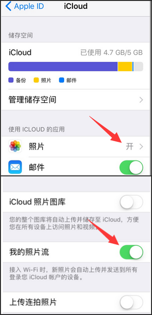 云端相册在哪里找