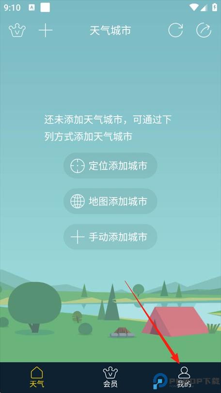 七彩天气语音播报自动定位天气预报